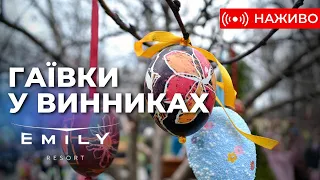 Великодні гаївки у Львові. Наживо