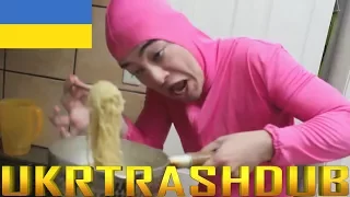 РОЖЕВИЙ ХЛОПЕЦЬ ГОТУЄ МІВІНУ ТА ЧИТАЄ РЕП (Pink Guy - Ramen King Ukrainian Cover) [UkrTrashDub]