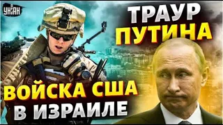 Путина пригласили в Китай чтобы поиздеваться над ним. @SergueiJirnov на канале @unian с А.Лихманом