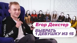 Выбрать 1 из 15. Декстер играет в Чат На Вылет / Пинк Шугар