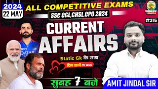 🔴22 May 2024 Current Affairs | 215 | Daily Current Affairs | CGL, CHSL, GD, RPF, ALP | Amit Sir