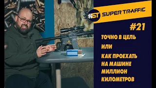 #21 Как проехать на машине миллион? Как правильно обслуживать двигатель. Про топливо, масла, фильтры