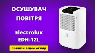 Осушувач повітря Electrolux EDH-12L детальний огляд