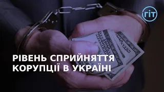 Дослідження показало покращення навіть у воєнний рік | ГІТ