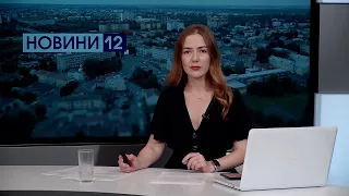 Новини Волині 18 серпня | Остання путь Героя та як повернути гроші, які боргує «Волиньгаз Збут»