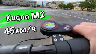 kugoo m2 pro дальность хода, kugoo m2 максимальная скорость