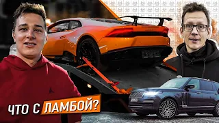 ЧТО С ЛАМБОЙ ДЖЕНТЛЬМЕНОВ? АКАДЕМИК И ЗАВИСИМОСТЬ ОТ RANGE ROVER