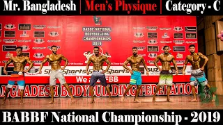 Category - C | Mr. Bangladesh-2019 | BABBF National Championshiop-2019 | Fitness Avenue
