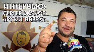 "Руки Вверх Бар" в Челябинске