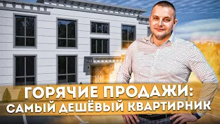 ГОРЯЧИЕ ПРОДАЖИ: Самый дешёвый квартирник в Сочи ЖК "Вернисаж"