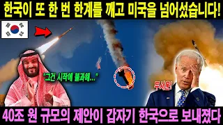 국가 군사 비밀! 03월 27일 5:00