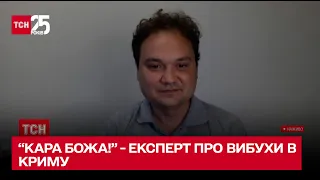😅 Кара божа! Військовий експерт - про причини "бавовни" на аеродромі в Криму