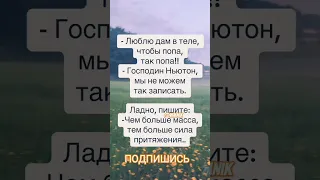 Анекдот про учёного