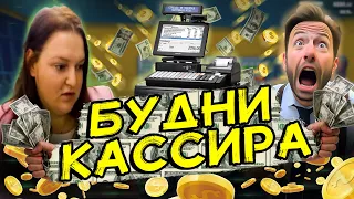 Будни КАССИРА #2 • Supermarket Simulator