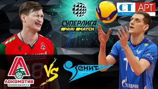 16.01.2021🏐 "Lokomotiv " - "Zenit (St. Petersburg)" |Men's Volleyball Super League Parimatch