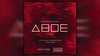 Melih Aydogan Feat. LILIKA - Двоe | Fly & Sasha Fashion Remix