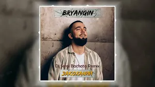 BRYANGIN - Закоханий (Dj Sergi Bachata remix)