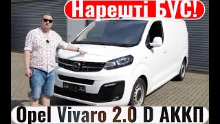 Нові надходження: рідкісний Rapid та Vivaro 2.0 D автомат