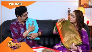 Thirumagal - Promo | 31 Oct 2020 | Sun TV Serial | Tamil Serial