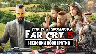 FAR CRY 5 • #6 • МИНУС ИОАНН