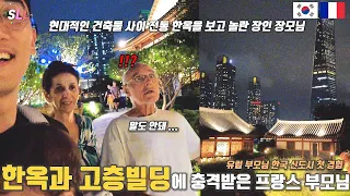 [internationalcouple] French family fist time 🇫🇷🇰🇷 visiting hanok village in song-do In KOREA