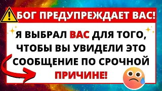 🎯 ВЫ БЛАГОСЛОВЛЕНЫ, ЕСЛИ НАШЛИ ЭТО ВИДЕО СЕГОДНЯ ✝️ ПОСЛАНИЕ БОГА ДЛЯ ВАС! БОГ ГОВОРИТ