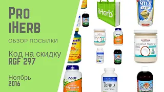 iHerb#19 Part2/ЗДОРОВАЯ печень/ДЕТОКС Бентонит/КРЕПКИЕ сосуды/ТРИФАЛА/КОКОСОВАЯ МаННа