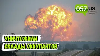 ВСУ уничтожили склады российской армии в Харьковской области