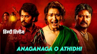 Anaganaga O Athidhi 2024 Full Hindi Dubbed Movie | Anjaan Mehmaan | Thriller Movie |South Ke Khiladi