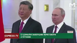 Перемовини Сі Цзіньпіня та Путіна завершилися: до чого домовилися?
