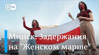Важно: задержания на "Женском марше" в Минске