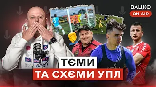 Вацко on air #50: Інгулець торгує матчами, топ-матчі УПЛ без VAR, Дніпро-1-Металіст — “договірняк”