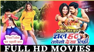 Chhattisgarhi new movie new cg movie 2023 new chhattisgarhi movie new chhattisgarhi Full movie