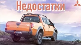 Mitsubishi L200 проблемы | Надежность Митсубиси Л 200 с пробегом