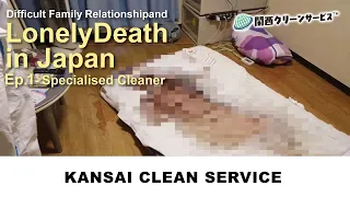 [VIEWER WARNING] Difficult Family Relationship and Lonely Death in Japan Ep.1 - Specialised Cleaner