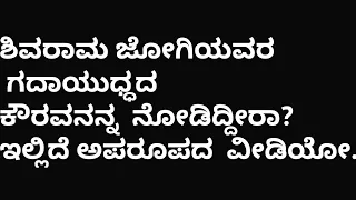 yakshagana -- gadayudda jogi as a kauravA