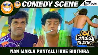 Nan Makla Pantalli Irve Bidthira ? | Lava Kusha | Shivarajkumar  | Mandya Ramesh | Comedy Scene-6