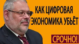 18 05 2019 Как цифровая экономика убьёт ссудный процент  Михаил Хазин