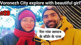 Russian loves Indians || Russia small City Voronezh explore with beautiful girl | Indian in Russia