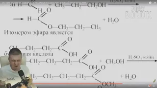 РОСТЯН ПРО ХИМИЮ