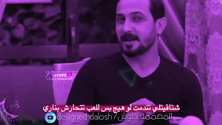 حنيت لو للهو تسأل ع اخباري | الشاعر رائد ابو فتيان 💭💕 | وبكاء وتأثر سولاف بالقصيده | "راجعلي"