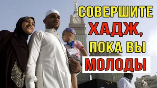 5 причин, почему хадж следует совершить в молодости