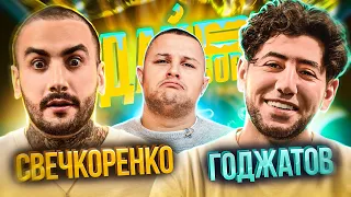 10 000$ за дитячий труд  | Свечкоренко Х Годжатов | Дай В Борг | ЖАБАГАДЮКА