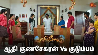 எல்லாரோட சாபத்தையும் வாங்கிக்காதீங்க 🤦‍♀️ | Ethirneechal - Semma Scene | 21 March  2024 | Sun TV