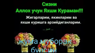 #🌹ЖУМА  АЙЕМ  МУБОРАК🌹#