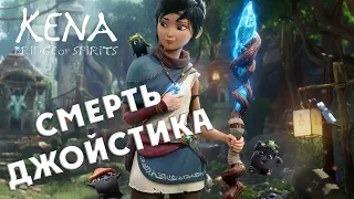 КЕНА - ПРОВОДНИЦА ДУХОВ ✓ ПОЛНОЕ ПРОХОЖДЕНИЕ БЕЗ КОММЕНТАРИЕВ HD ✓ KENA: BRIDGE OF SPIRITS