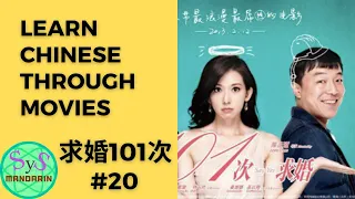 239 Learn Chinese Through Movie 《求婚101次》Say Yes #20 Huang Da and Ye Xun Checking Lottery