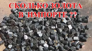 ЗОЛОТО В ТРАНЗИСТОРАХ?? 500 штук ИМПОРТ!