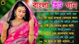 Bangla nonstop romantic song || Kumar Sanu || adhunik Bangla gaan || বাংলা গান || 90s bengali song