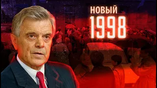 Руслан Хасбулатов: нас ждет новый 1998 или даже хуже!